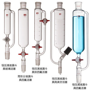 恒压滴液漏斗（双四氟具刻度线）