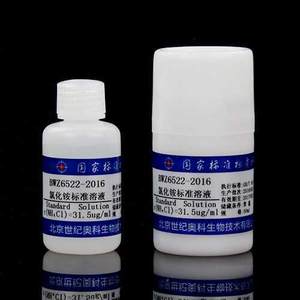 氯化铵溶液标准物质 31.5μg/mL（氯化铵计）,50mL