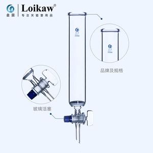 LG具玻璃活塞层析柱